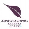 ДЕРМАТОЛОГИЧНА КЛИНИКА СОФИЯ